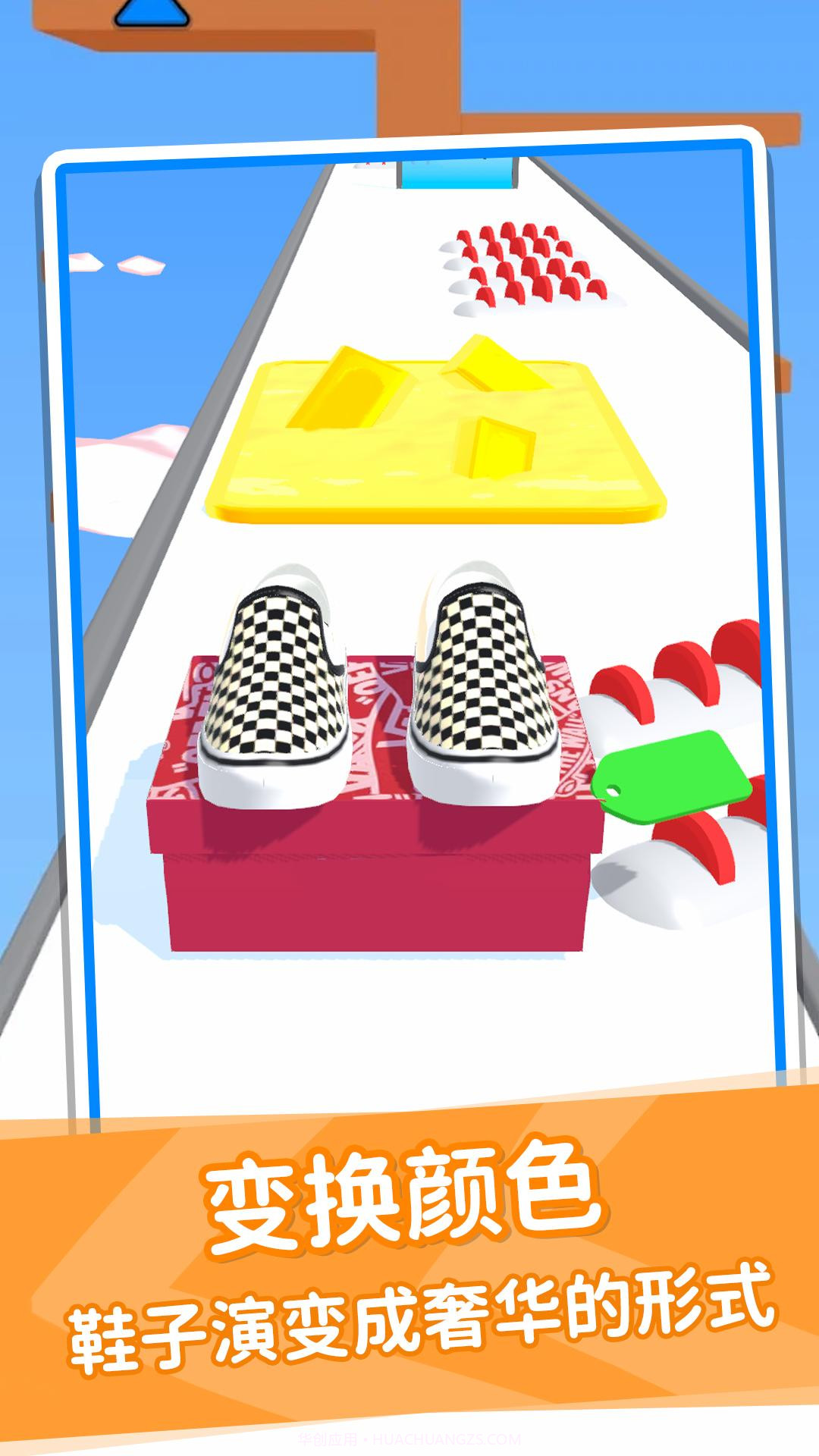鞋子进化论3D截图3