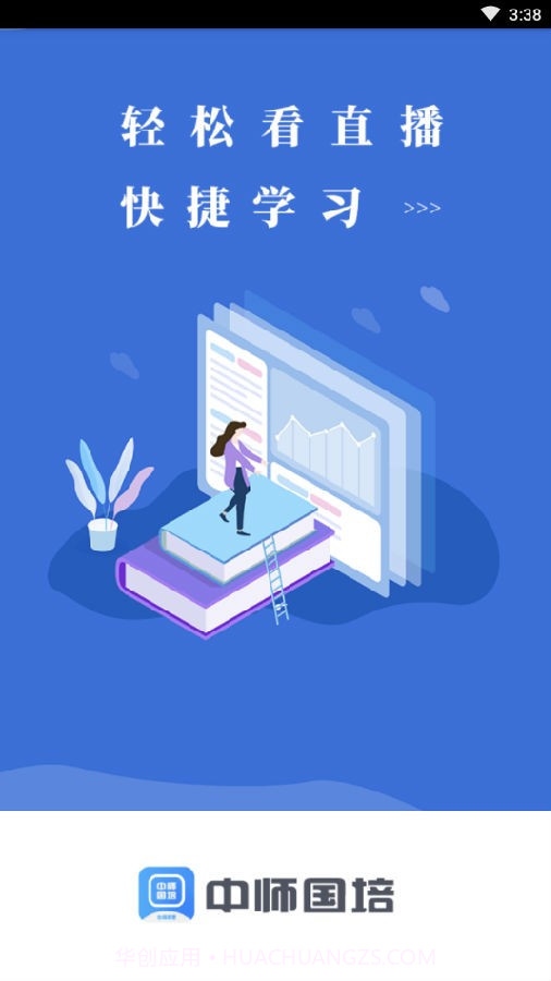 中师国培截图1 中师国培截图1