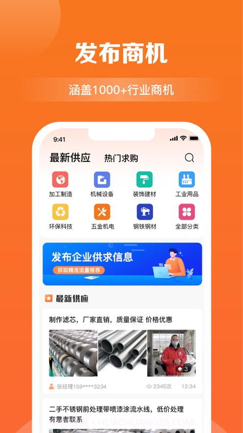 商讯拓客截图2 商讯拓客截图2