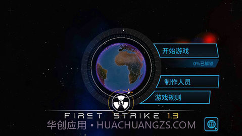 先发制人(First Strike)汉化版截图1 先发制人(First Strike)汉化版截图1