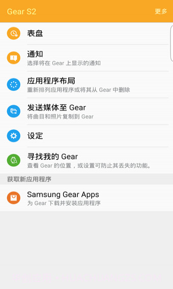 Samsung GearAPP截图4
