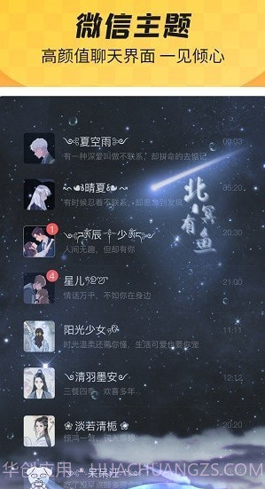 羞兔全局壁纸截图2