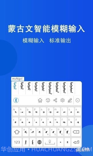 奥云输入法截图4