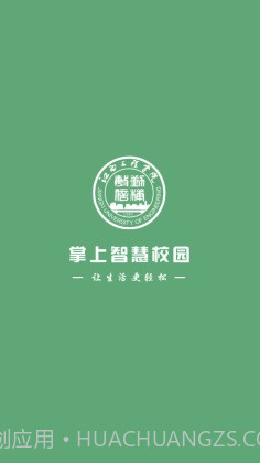 江西工程学院截图1 江西工程学院截图1