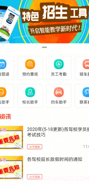 学车不教练版截图2 学车不教练版截图2