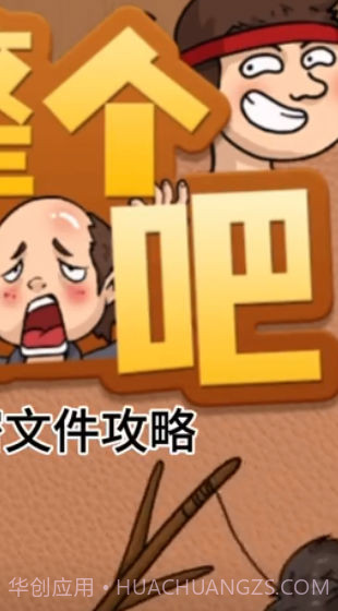 整个活吧截图2 整个活吧截图2