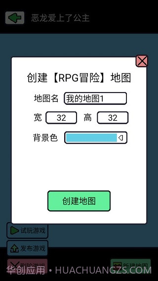 创游编辑器官方截图1