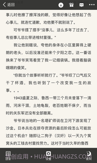暗夜文学app截图4 暗夜文学app截图4