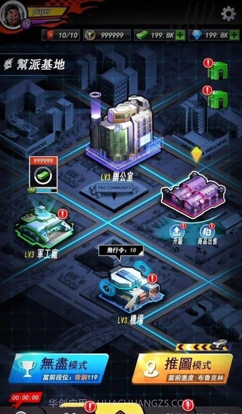 全民飞车王2截图2 全民飞车王2截图2