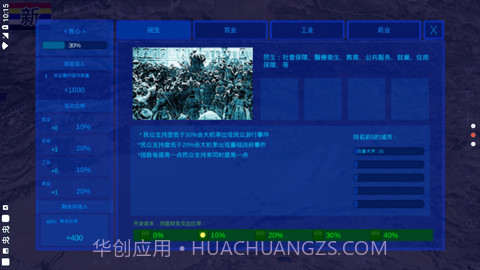 世界大战v2.6.2截图3