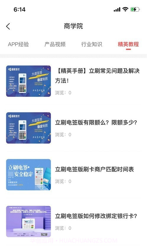 亿嘉人截图2 亿嘉人截图2