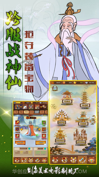 西游记之大闹天宫截图4 西游记之大闹天宫截图4