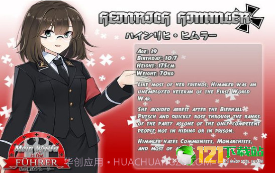 我的老婆是元首截图3 我的老婆是元首截图3