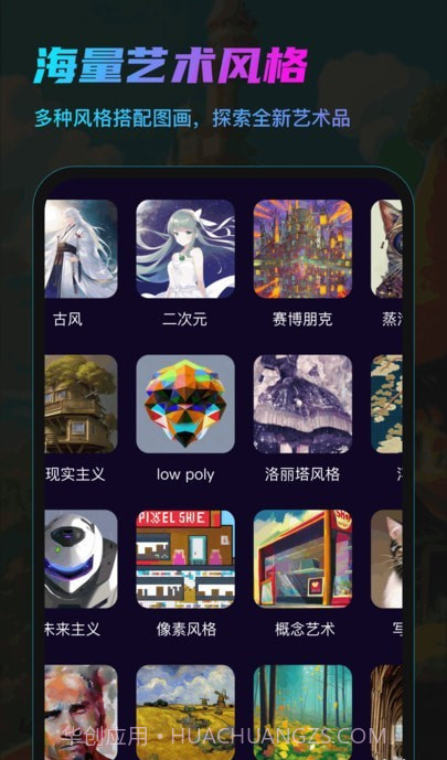 AI画咖截图4 AI画咖截图4