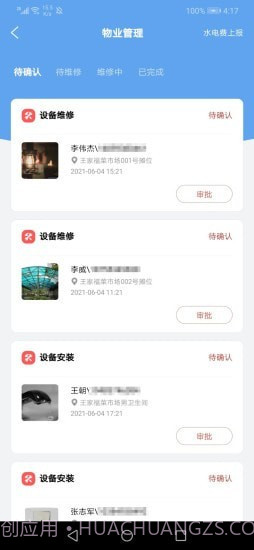 玖盛菜市场截图2 玖盛菜市场截图2