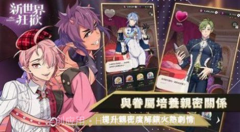 新世界狂欢截图1 新世界狂欢截图1