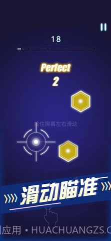 节奏枪神免费版截图3