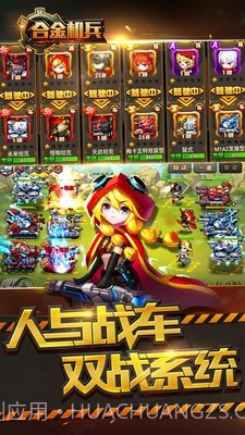 合金机甲截图5 合金机甲截图5