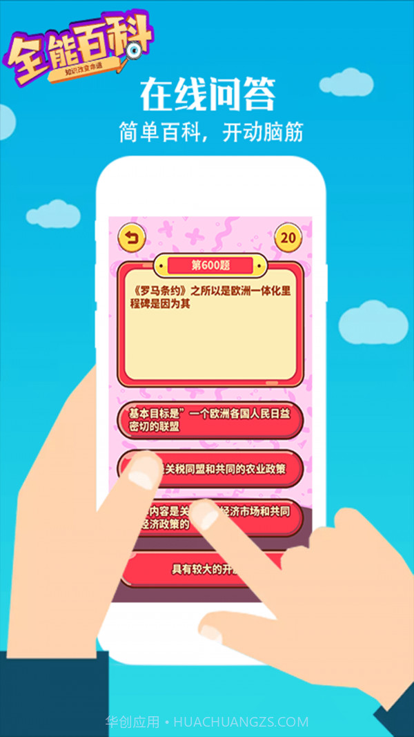 全能百科截图5