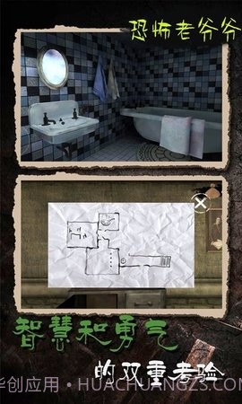 恐怖老爷爷（Leaks）截图2