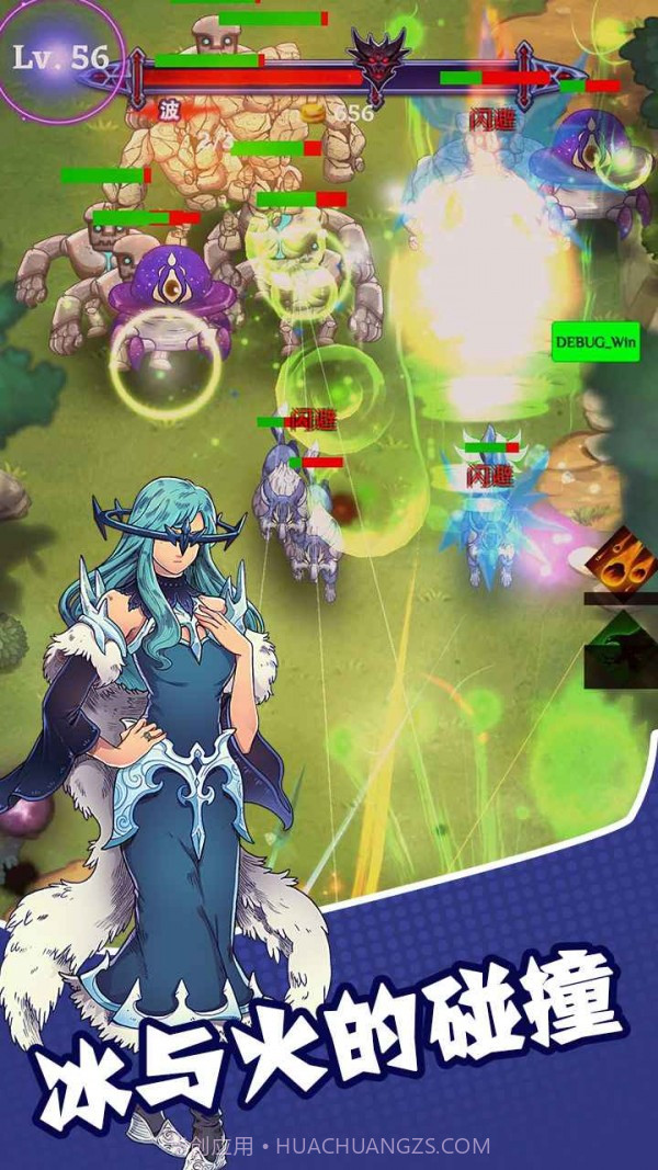 元素的奥义截图1