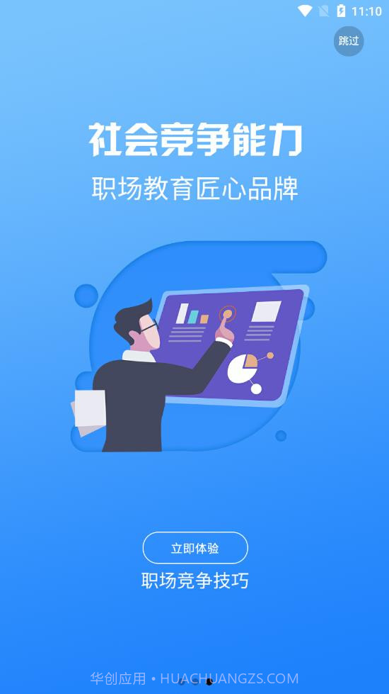 名师在线截图2 名师在线截图2