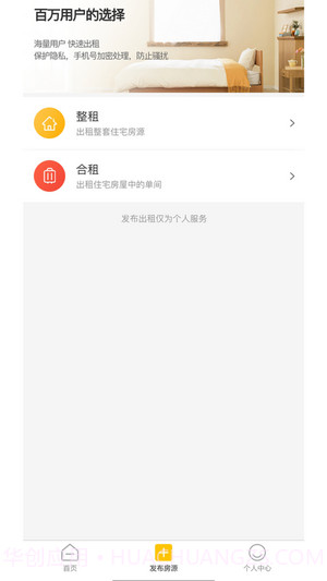 优家租房截图1 优家租房截图1