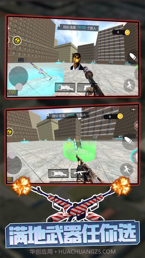 城市对决精英截图2 城市对决精英截图2