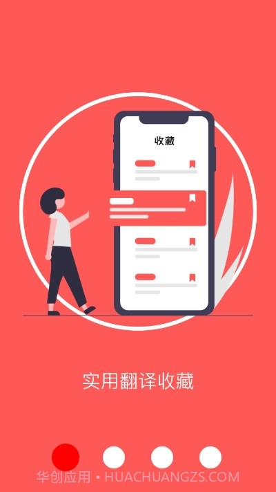 商务翻译软件截图3