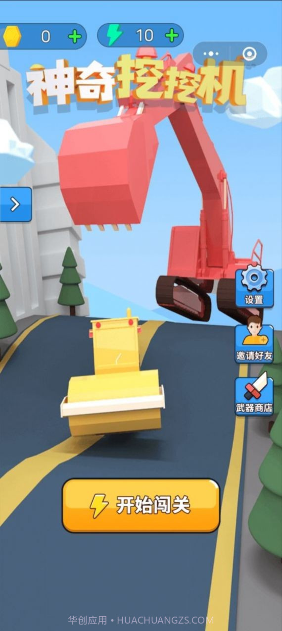 神奇挖掘机手机版截图1 神奇挖掘机手机版截图1