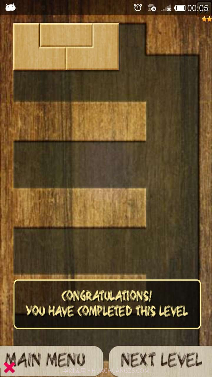 积木游戏3D截图4