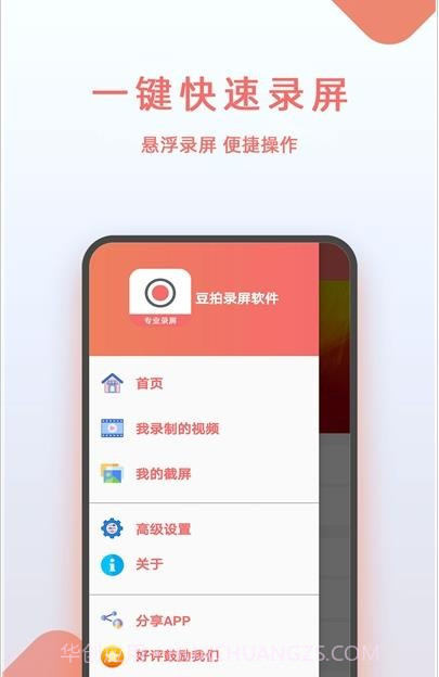 豆拍录屏截图2 豆拍录屏截图2