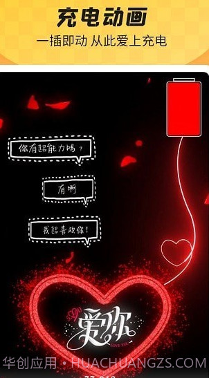 羞兔全局壁纸截图1