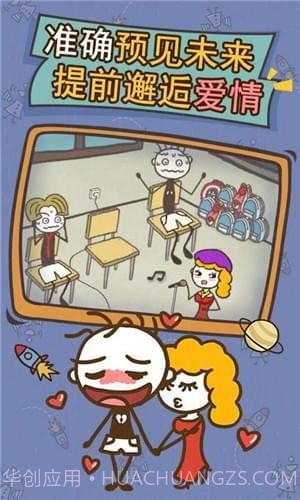 史小坑的爆笑生活13截图2 史小坑的爆笑生活13截图2