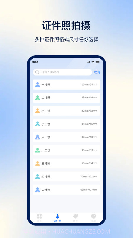 一键扫描识别截图2