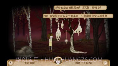 弗兰悲惨之旅第二章截图2 弗兰悲惨之旅第二章截图2