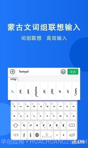 奥云输入法截图2