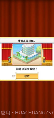 创造都市岛物语(Dream Town Island)不减反增截图2 创造都市岛物语(Dream Town Island)不减反增截图2