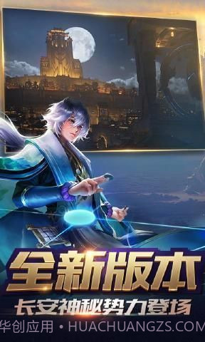 王者荣耀自走棋官网版截图2 王者荣耀自走棋官网版截图2