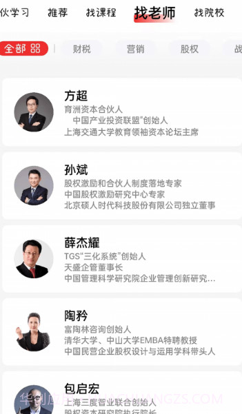 伙学习截图3 伙学习截图3