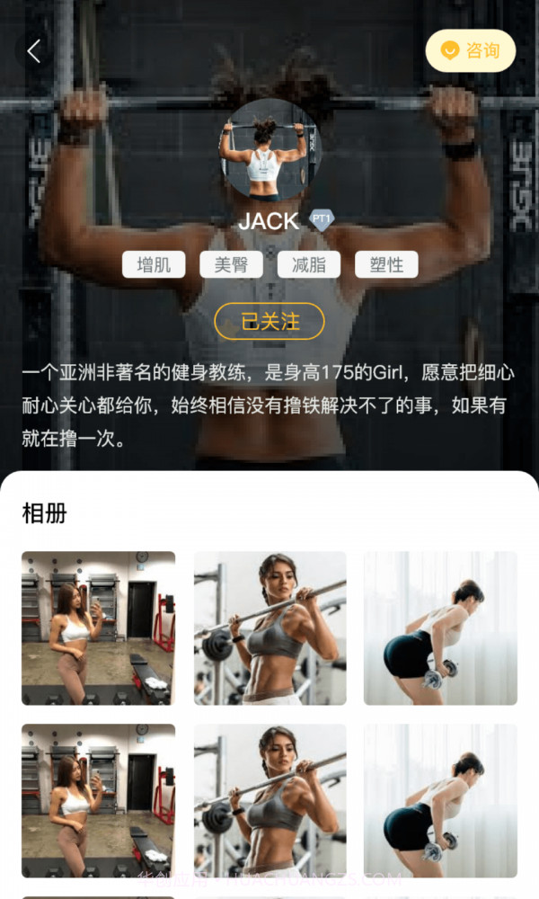 享链健身截图1 享链健身截图1