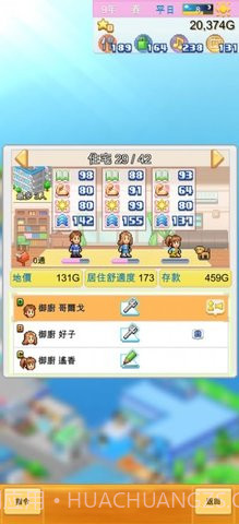 创造都市岛物语(Dream Town Island)不减反增截图3 创造都市岛物语(Dream Town Island)不减反增截图3