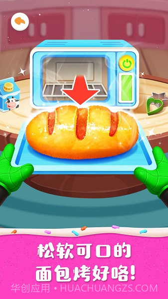 奇妙蛋糕店高画质版截图2