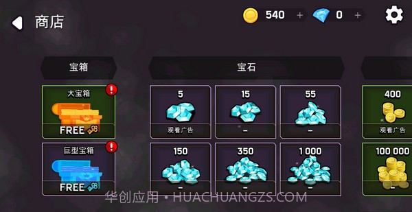 命运女神号截图1