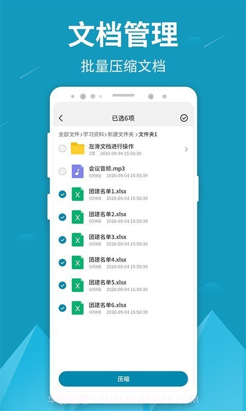 解压王截图4