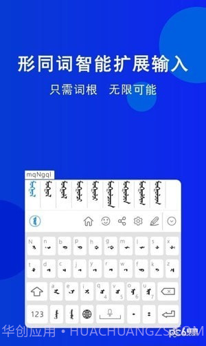奥云输入法截图3