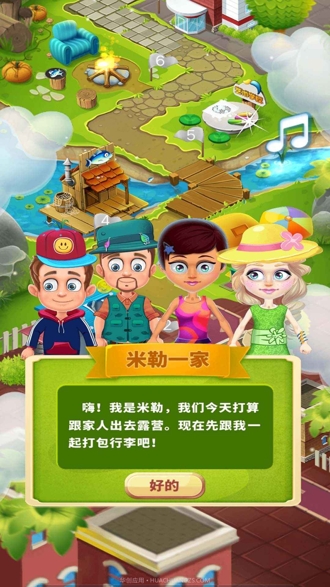 露营模拟器截图2 露营模拟器截图2