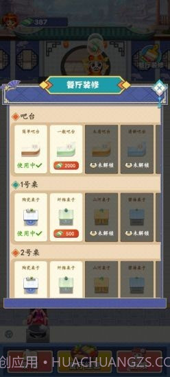 阳光庄园截图4 阳光庄园截图4