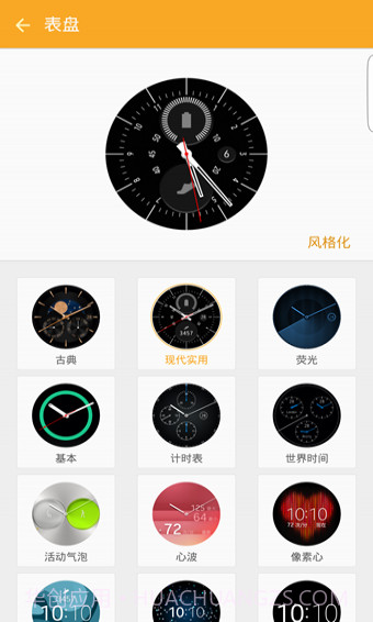Samsung GearAPP截图3