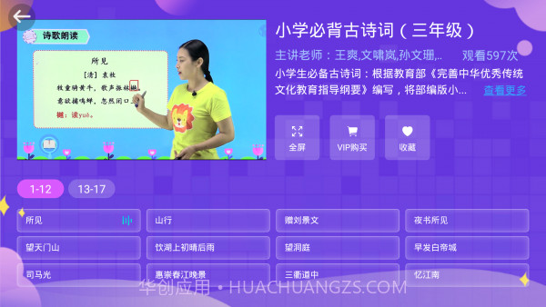 小学同步三年级截图1